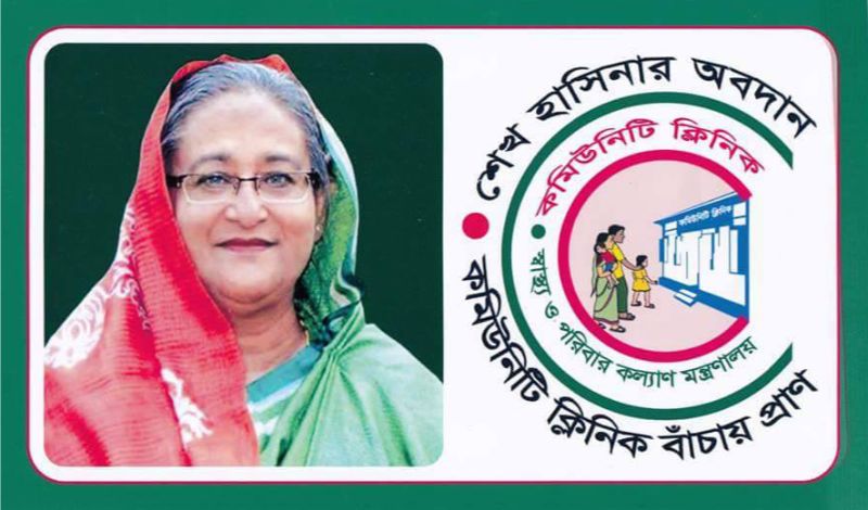 ভোলার কমিউনিটি ক্লিনিকগুলো প্রসূতি  সেবায় গুরুত্বপূর্ণ ভুমিকা রাখছে