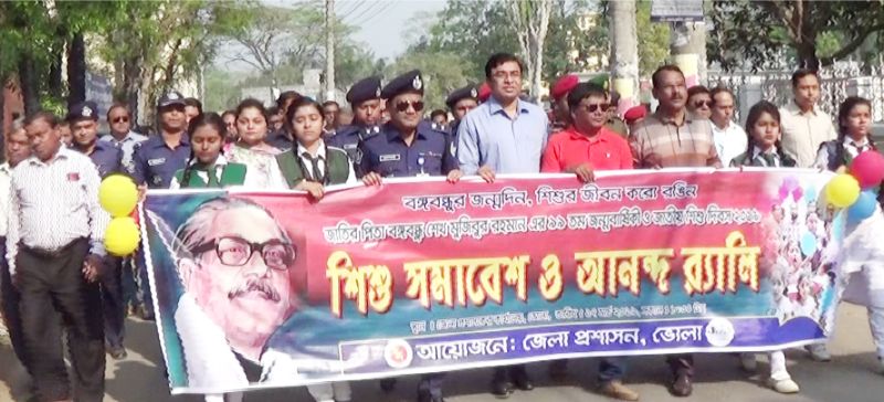 ভোলায় নানা আয়োজনে জাতির  জনকের জন্ম বার্ষিকী পালন