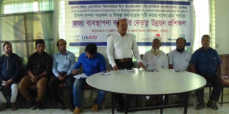 ভোলায় জেলেদের উন্নয়নে দিনব্যাপী প্রশিক্ষণ অনুষ্ঠিত