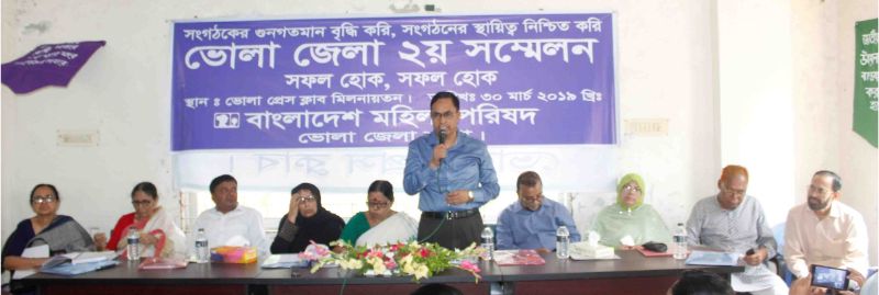 নারীদের অধিকার রক্ষায় নারীদেরই  অগ্রনী ভুমিকা পালন করতে হবে :  ভোলা জেলা পরিষদ চেয়ারম্যান