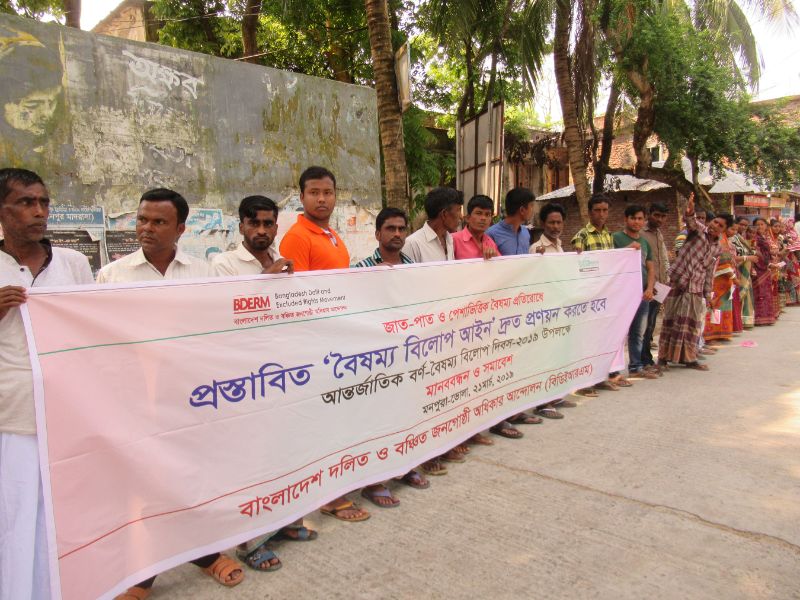 ভোলায় ৮ দফা দাবীতে  মানববন্ধন ও সমাবেশ