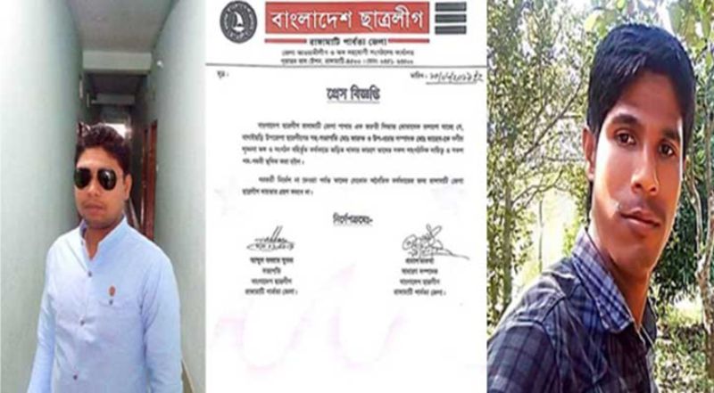 বাঘাইছড়িতে ২ ছাত্রলীগ নেতাকে অব্যাহতি