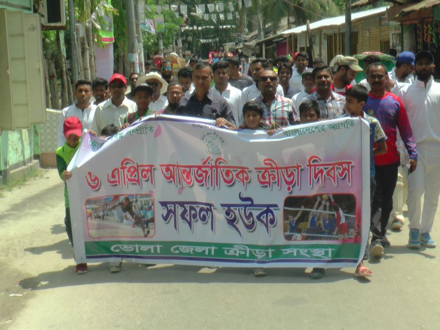 আর্ন্তজাতিক ক্রীড়া দিবস উপলক্ষে ভোলায় র‌্যালী