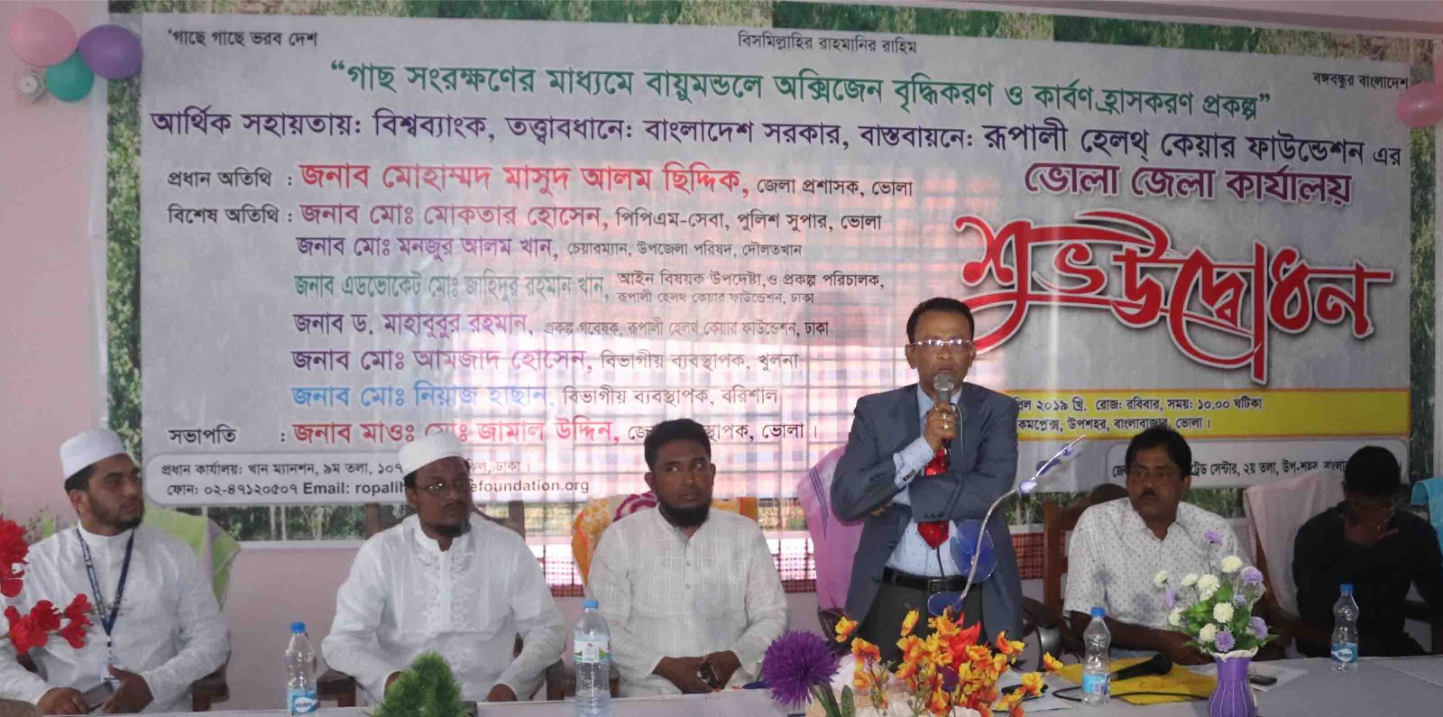 ভোলায়  বায়ুমন্ডলে অক্সিজেন বৃদ্ধিকরণ  ও কার্বণ হ্রাসকরনের উদ্দ্যোগ