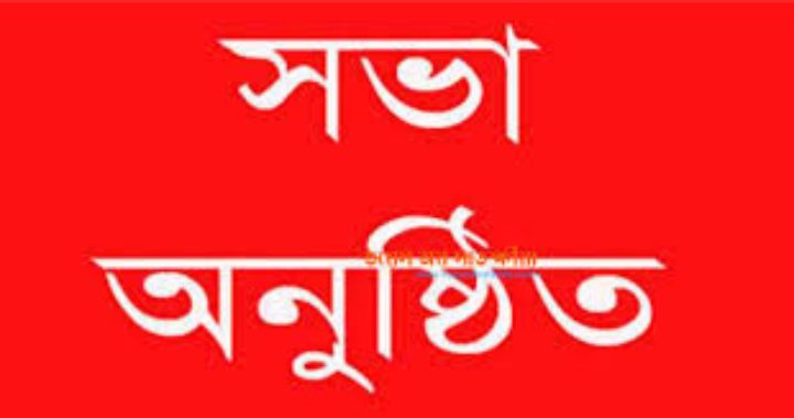 ভোলায় ঈদ-উল-ফিতর উপলক্ষে যাত্রীদের নিরাপত্তায় প্রস্তুতি সভা