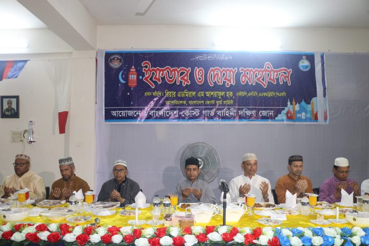 ভোলায় কোস্ট গার্ডের ইফতার ও দোয়া মাহফিল অনুষ্ঠিত