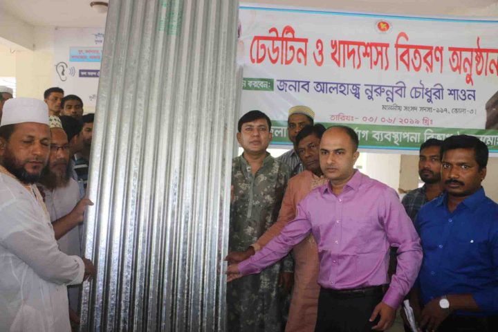 লালমোহনে ‘ফণী’তে ক্ষতিগ্রস্থদের মাঝে  এমপি শাওনের টিন ও অর্থ বিতরণ
