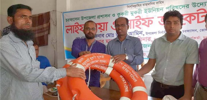 চরফ্যাশন কুকরি মুকরিতে জেলেদের মাঝে লাইফ বয়া বিতরণ