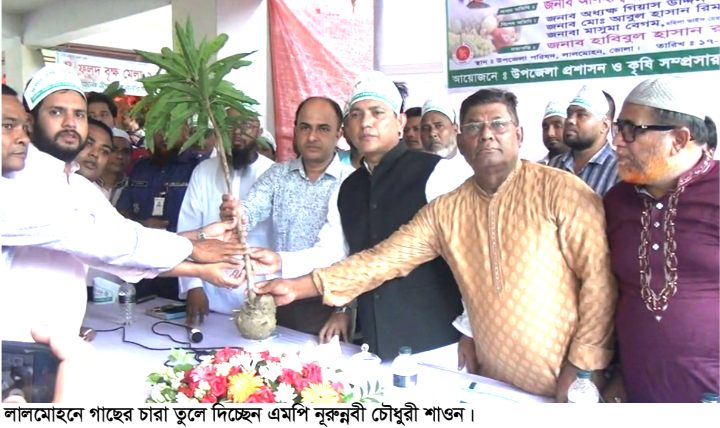 প্রাকৃতিক দুর্যোগ থেকে রক্ষা পেতে সকলকে বৃক্ষ রোপণ করা উচিত &#8212;&#8212;&#8212;-এমপি শাওন