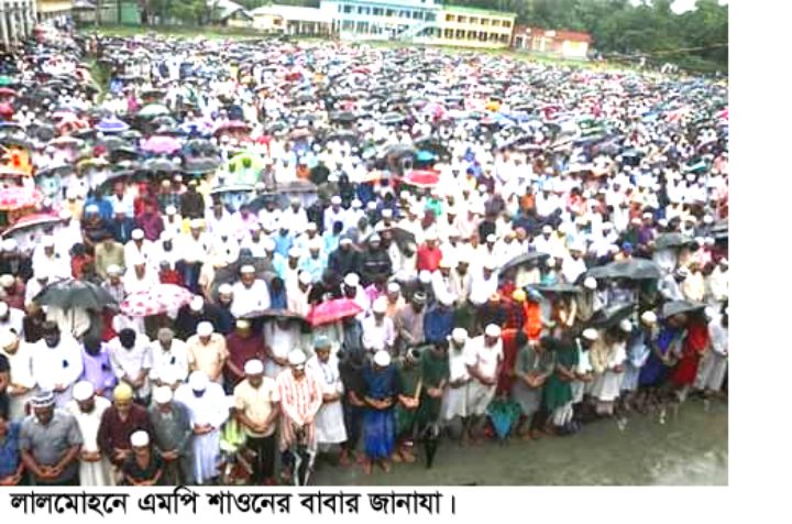 লালমোহনে চিরনিদ্রায় শায়িত হলেন   এমপি শাওনের পিতা নুরুল ইসলাম