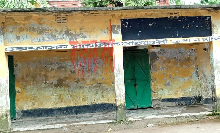 চরফ্যাশন পাবলিক লাইব্রেরীর বেহাল দশা , প্রায় একযুগ বন্ধ