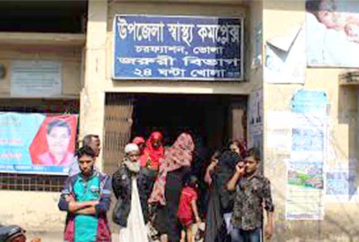 চরফ্যাশন উপজেলা স্বাস্থ্য কমপ্লেক্স এখন দালালদের সিন্ডিকেটে!