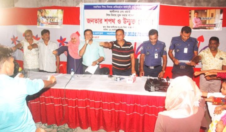 ভোলায় বাল্য বিয়ে বন্ধে ঐক্যবদ্ধ ভাবে শপথ নিলেন জনতা