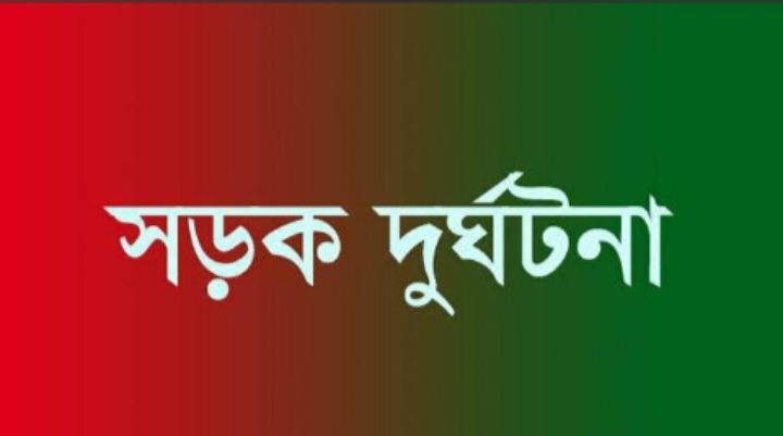 ভোলায় বন্ধুর সাথে ঘুরতে গিয়ে প্রাণ হারালো যুবক