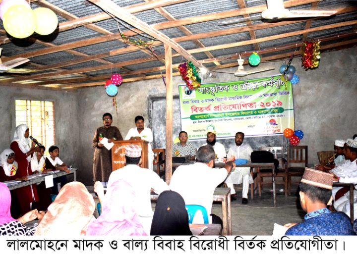 লালমোহনে মাদক ও বাল্য বিবাহ বিরোধী বির্তক প্রতিযোগীতা