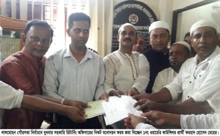 লালমোহন পৌর নির্বাচনে ৩ মেয়র প্রার্থী ও কাউন্সিলর পদে ৬৬ জনের ফরম ক্রয়