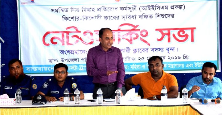 লালমোহনে সুবিধা বঞ্চিত শিশুদের নেটওর্য়াকিং সভা