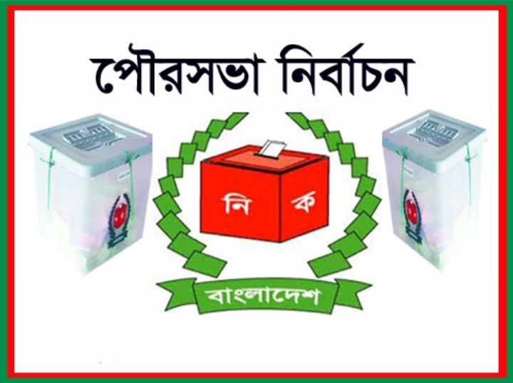 লালমোহন পৌর নির্বাচনে ৩ কাউন্সিলর প্রার্থীর মনোনয়নপত্র প্রত্যাহার