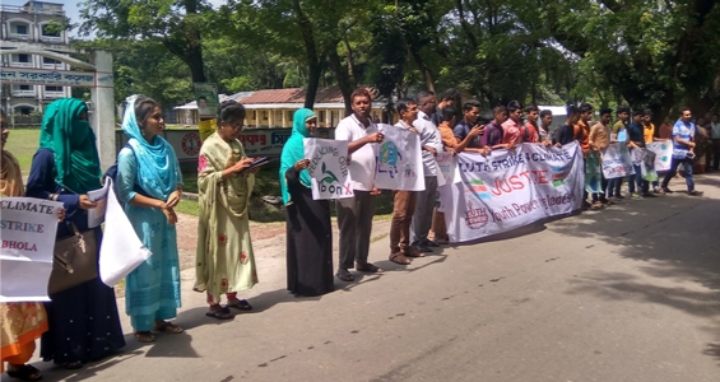 তজুমদ্দিনে বিশ্ব জলবায়ু সপ্তাহ উপলক্ষে ষ্ট্রাইক