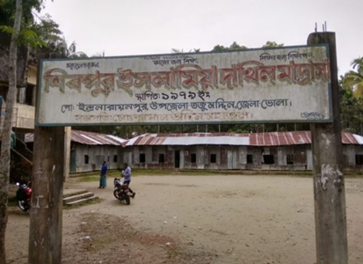 তজুমদ্দিনে মাদ্রাসার সুপারের বিরুদ্ধে অনিয়ম ও দুর্নীতির অভিযোগ