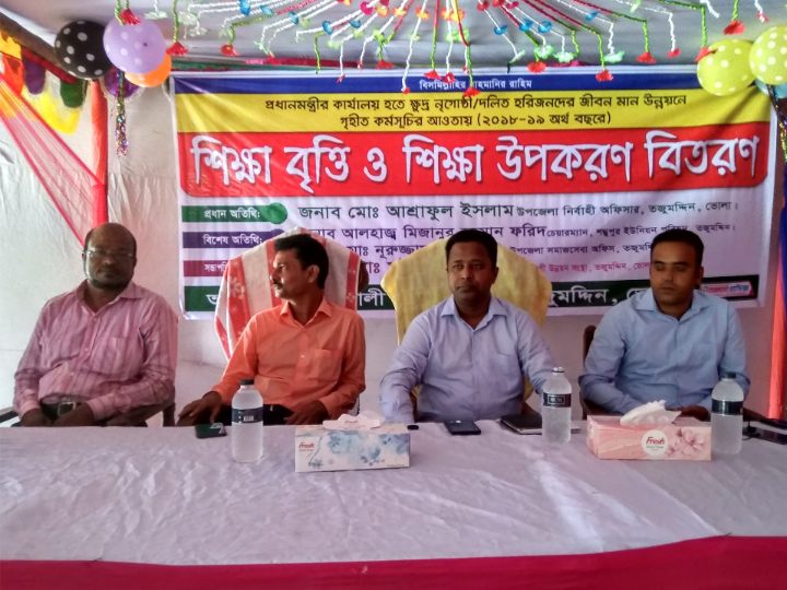 তজুমদ্দিনে প্রধানমন্ত্রীর কার্যালয়ের শিক্ষা বৃত্তি ও উপকরণ বিতরণ