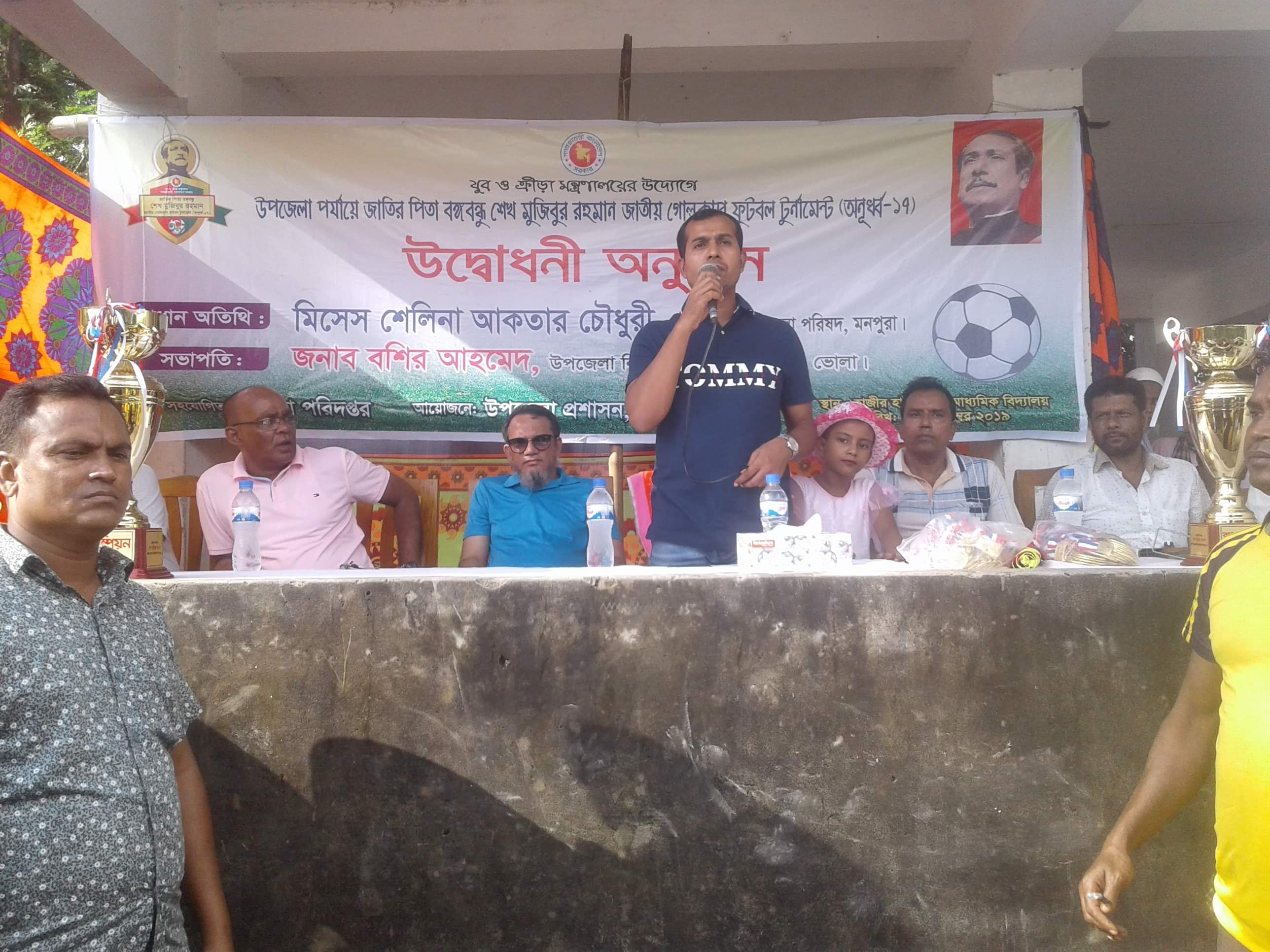 মনপুরায় বঙ্গবন্ধু গোল্ডকাপ ফুটবল টুর্নামেন্টের উদ্বোধন