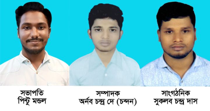 ভোলা জেলা ছাত্র ঐক্য পরিষদের সভাপতি পিন্টু , সম্পাদক চন্দন