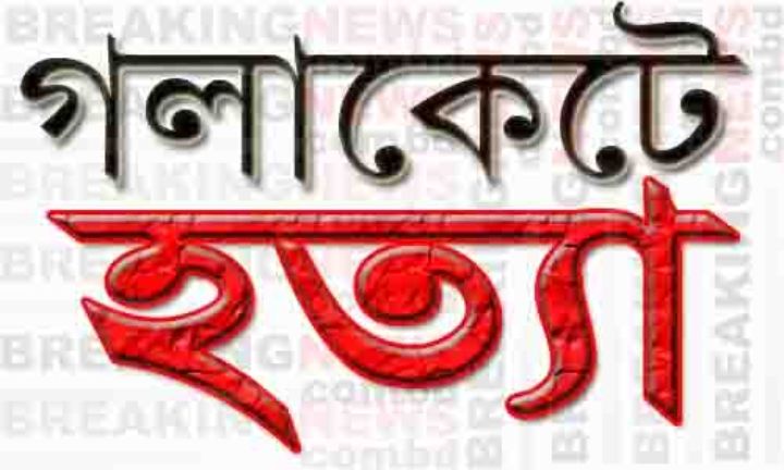 মনপুরায় গলা কেটে হত্যা কর্মচারীসহ গ্রেফতার ৫