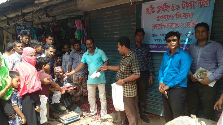ভোলায় ৪০ টাকা কেজি দরে পেঁয়াজ বিক্রি