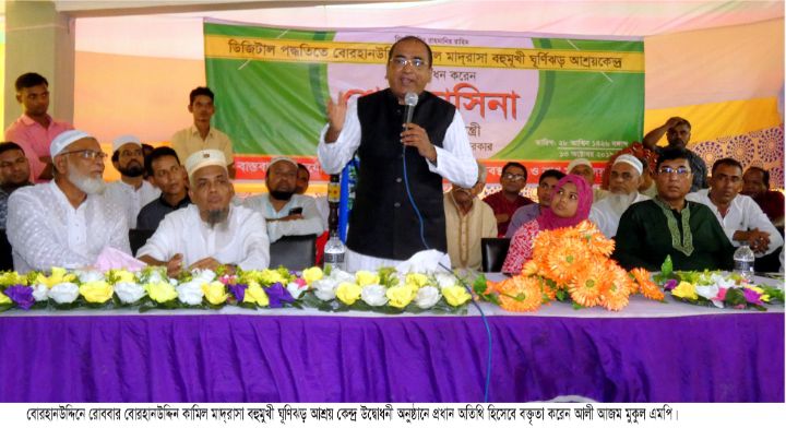 বোরহানউদ্দিনে ভিডিও কনফারেন্সে ঘূর্ণিঝড় আশ্রয় কেন্দ্র উদ্বোধন করলেন প্রধানমন্ত্রী