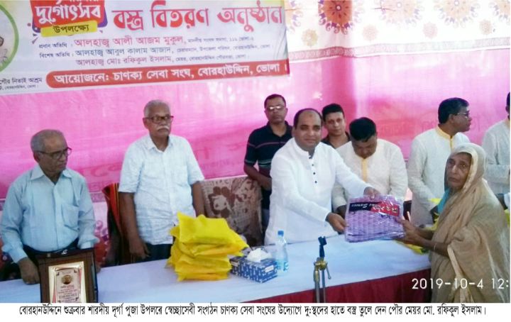 বোরহানউদ্দিনে পুজা উপলক্ষে দু:স্থদের মাঝে বস্ত্র বিতরণ