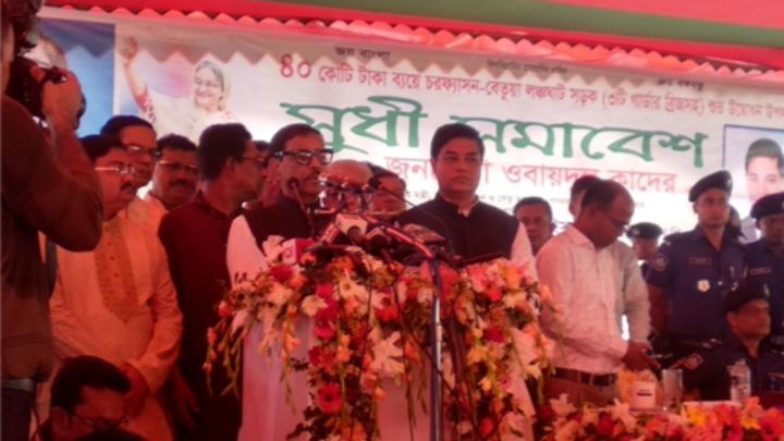ভোলা-চরফ্যাসন বাবুর হাট লঞ্চঘাট সড়ক প্রস্থকরনে ১ হাজার কোটি টাকা বরাদ্ধ: সেতুমন্ত্রী ওবায়দুল কাদের