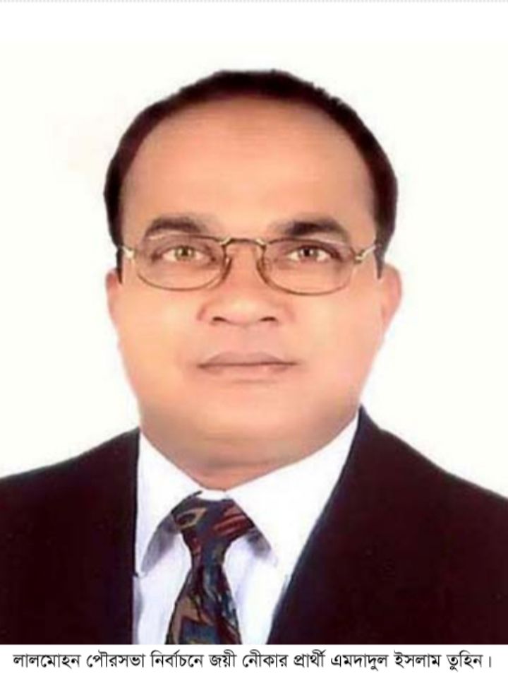 দ্বিতীয় মেয়াদে তুহিন লালমোহন পৌরসভার মেয়র নির্বাচিত
