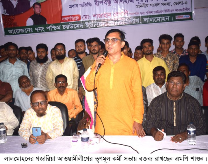 বঙ্গবন্ধুর দর্শন তৃণমূলের মাঝে ছড়িয়ে দিতে হবে:এমপি শাওন