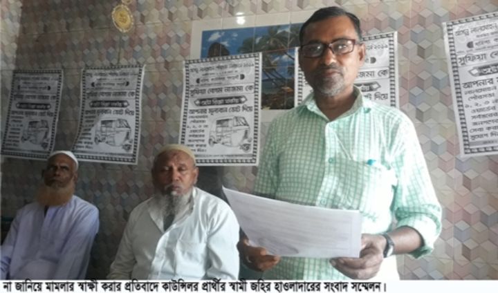 লালমোহনে না জানিয়ে মামলার স্বাক্ষী করার অভিযোগ