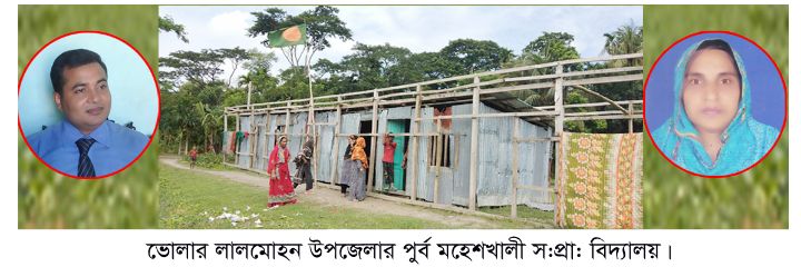 লালমোহনে জালিয়াতি করে শিক্ষিকা নিয়োগের অভিযোগ