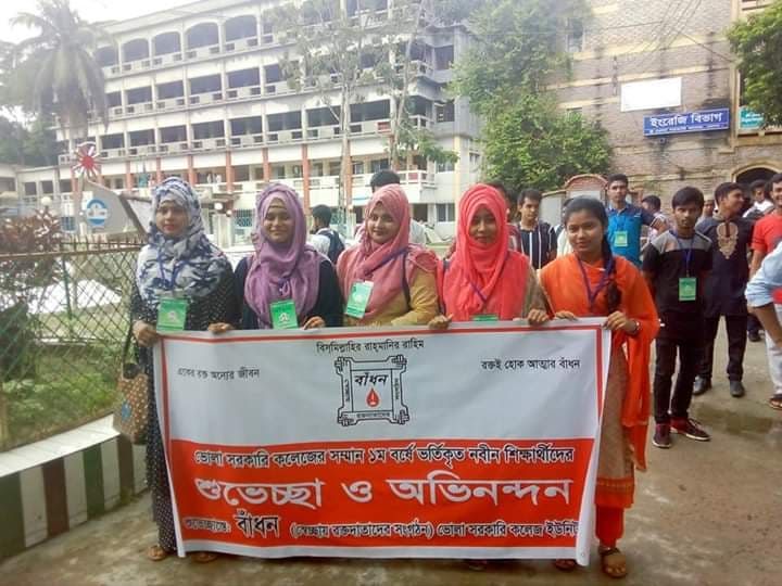ভোলা সরকারি কলেজে বাঁধনের সদস্য সংগ্রহ কার্যক্রমের উদ্বোধন