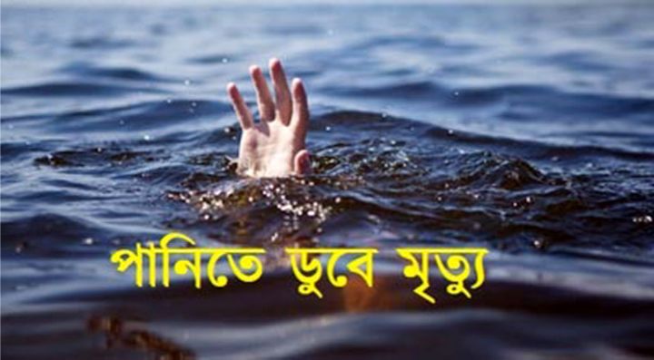 লালমোহনে পুকুরে ডুবে শিশুর মৃত্যু