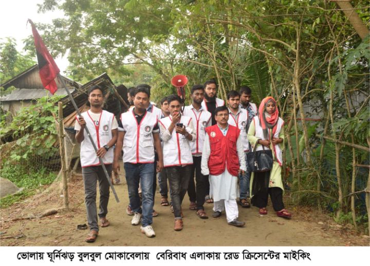 ভোলায় ঘূর্ণিঝড় বুলবুলের প্রভাবে আকাশ মেঘাচ্ছন্ন থেমে থেমে বৃষ্টি