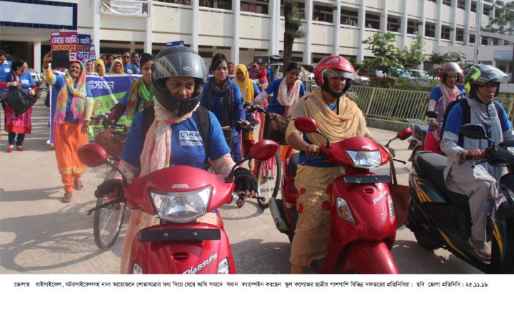 মেয়ে আমি সমানে সমান ভোলায় ক্যাম্পেইনে ছাত্রীদের শোভাযাত্রা