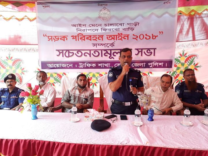 ভোলায় সড়ক পরিবহন আইন সম্পর্কে পুলিশের সচেতনা মূলক সভা