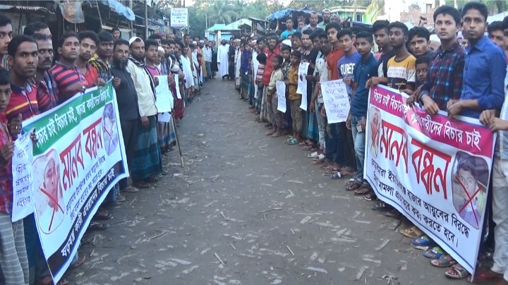 তজুমদ্দিনে মটরসাইকেল চালককে মাদক দিয়ে ফাঁসানোর প্রতিবাদে মানববন্ধন