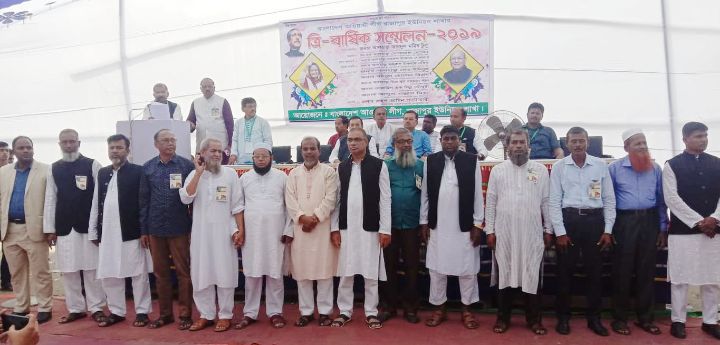 রাজাপুর ইউনিয়ন আ’লীগের ত্রি-বার্ষিক সম্মেলন অনুষ্ঠিত