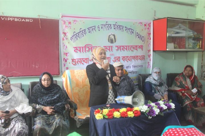 চরনোয়াবাদ সরকারি প্রাথমিক বিদ্যালয়ে মা সমাবেশ অনুষ্ঠিত