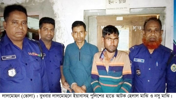 লালমোহনে ইয়াবাসহ ২ জন আটক