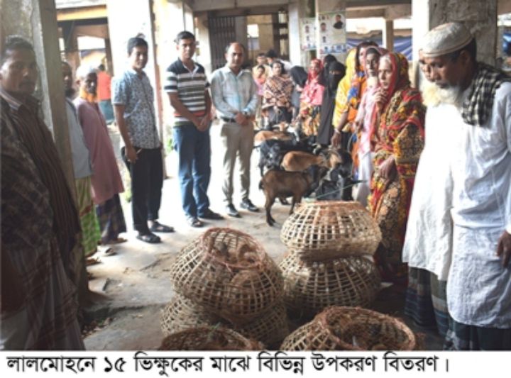 লালমোহনে ভিক্ষুকদের মাঝে বিভিন্ন উপকরণ বিতরণ