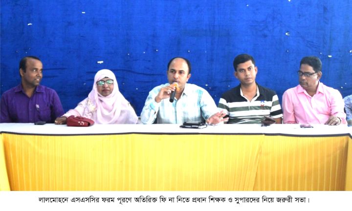 লালমোহনে এসএসসির ফরম পূরণে অতিরিক্ত ফি না নিতে সর্তক করলেন ইউএনও