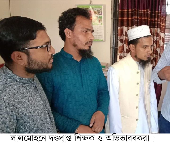 লালমোহনে ১ শিক্ষকসহ দুই অভিভাবকের ১মাসের কারাদন্ড