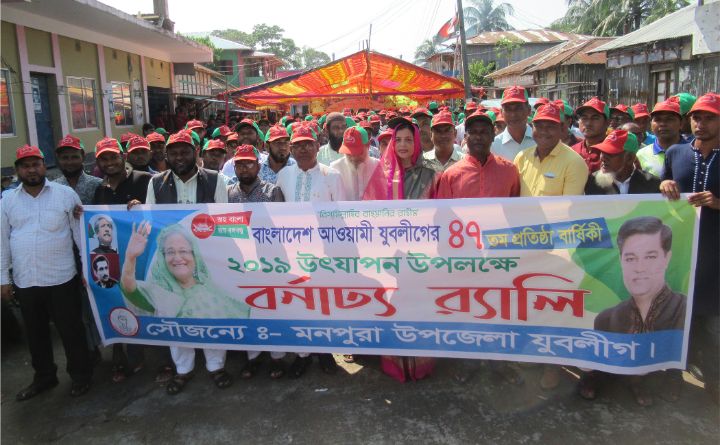 মনপুরায় যুবলীগের ৪৭ তম প্রতিষ্ঠা বার্ষিকী পালিত