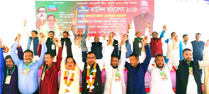 ভোলার পৌর আওয়ামী লীগের ত্রি-বার্ষিক সম্মেলন অনুষ্ঠিত|| নাজু সভাপতি ওপলাশ সম্পা
